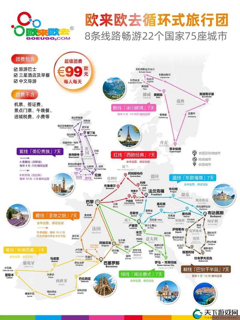 欧美导航：如何精准找到最适合的旅行路线与热门景点推荐？