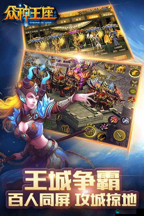 众神王座新手玩家初入游戏体验视频深度解析