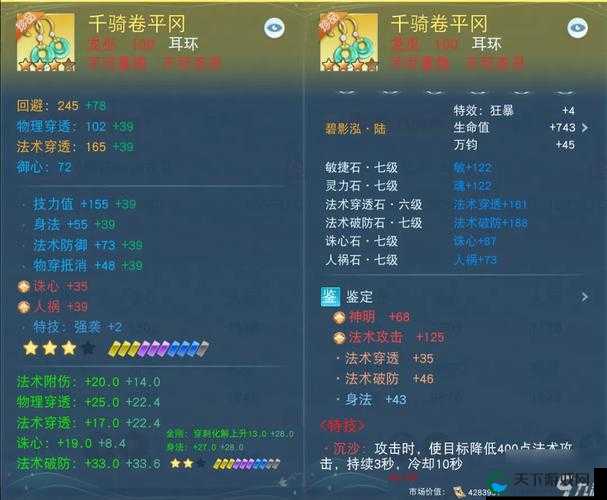 天下手游马王爷魂石技能搭配技巧分享！