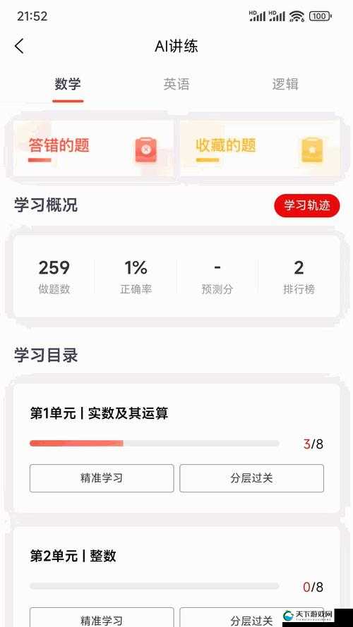 Fulao2线路3检测方法详解：如何快速检测并优化网络连接性能？