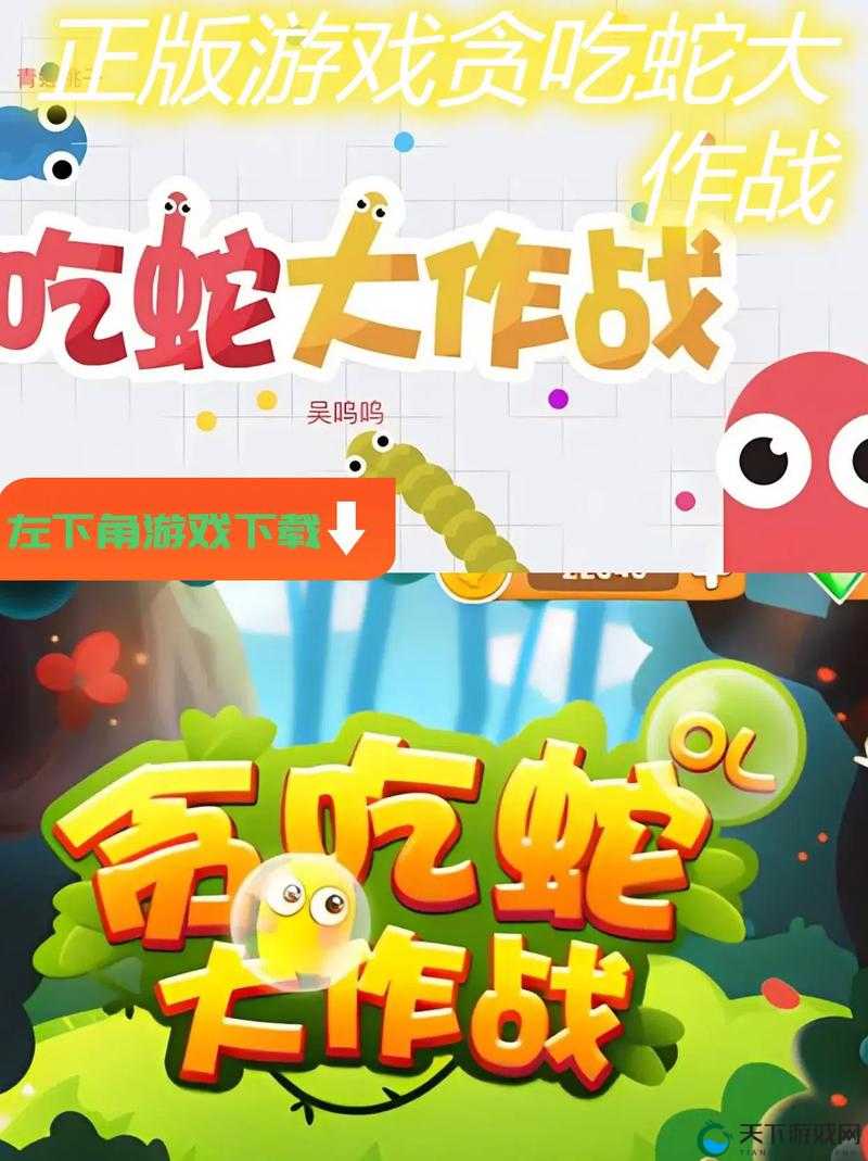 贪吃蛇大作战，吃蛇时机与新手把握技巧的资源管理艺术