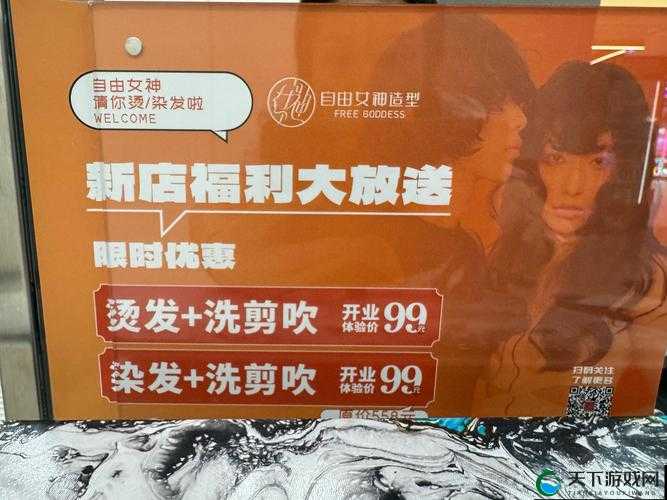 提问：理发店特别待遇 10 到底是什么？为何如此吸引人？快来一探究竟
