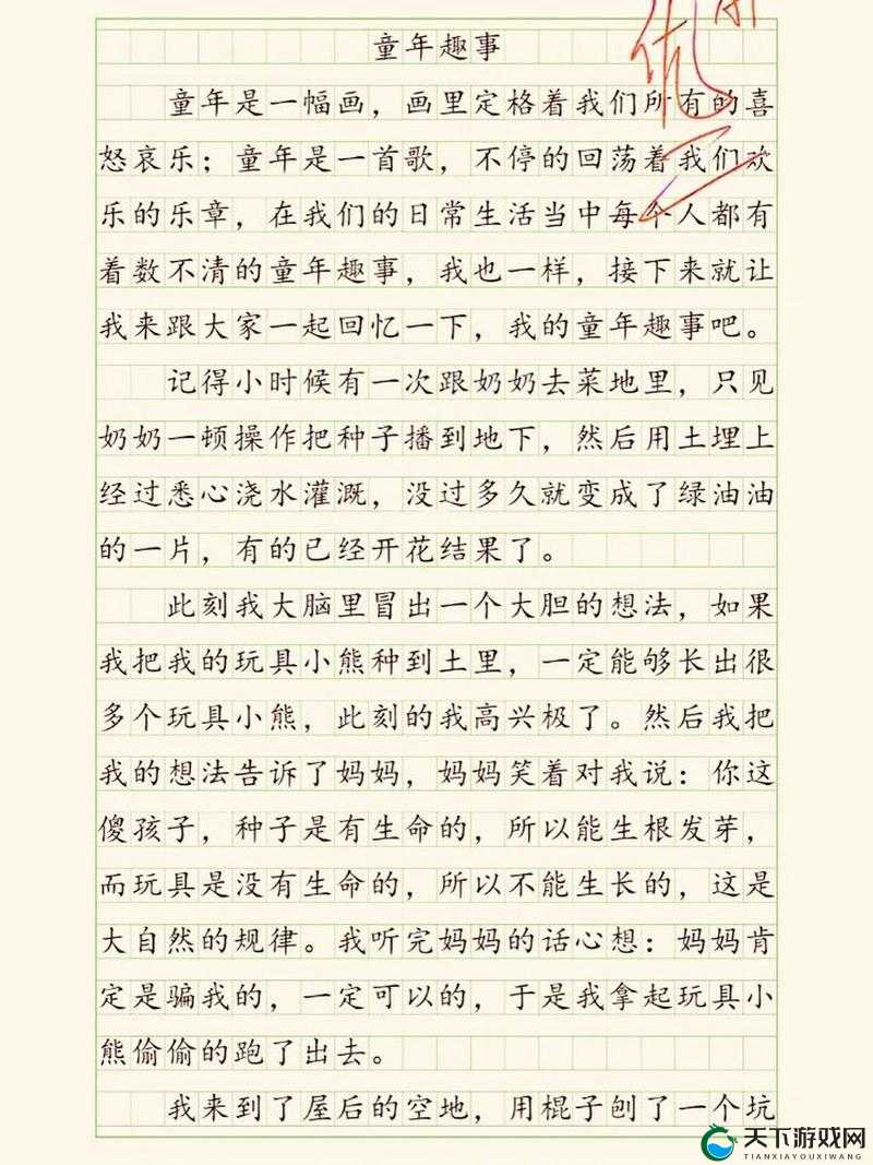 我最难忘的一件事：童年时光里的那次意外与成长启示