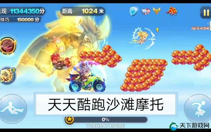 天天酷跑短爆神器沙滩摩托 爆分组合推荐