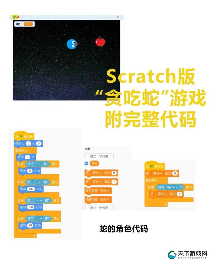 贪吃蛇大作战击杀技巧与新手注意事项分享