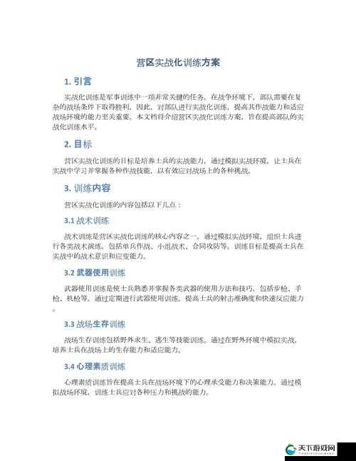 带新兵班长班提升训练效率与团队凝聚力的关键策略与实践经验分享