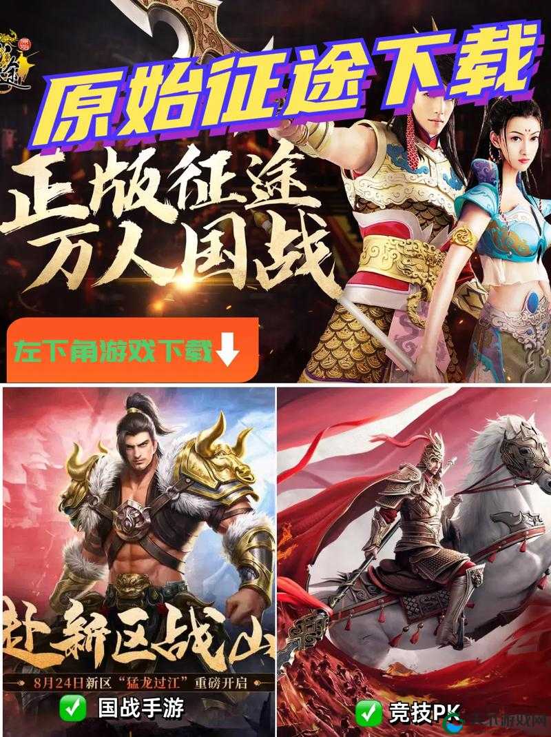 征途手机版家族战夺旗分兵策略