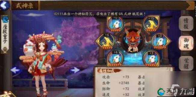 阴阳师手游座敷童子介绍 最强鬼火制造机