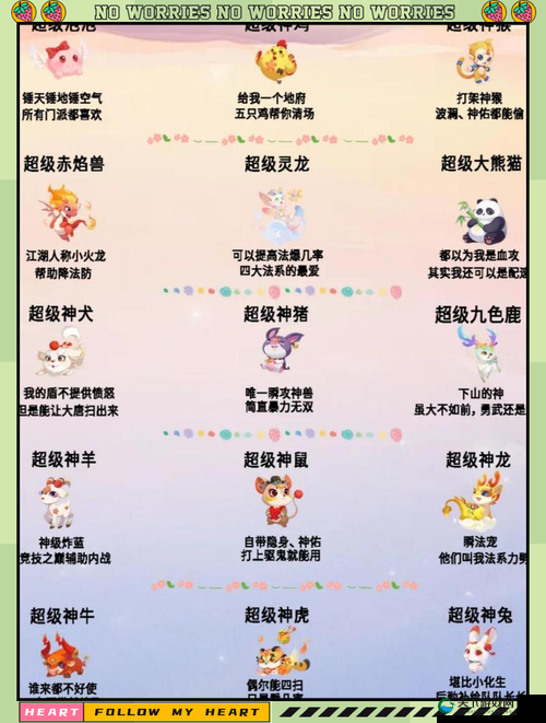 梦幻诛仙手游神兽如何兑换 神兽获取攻略的演变史