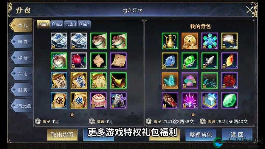 御龙在天手游名将挑战副本攻略，证明你的实力