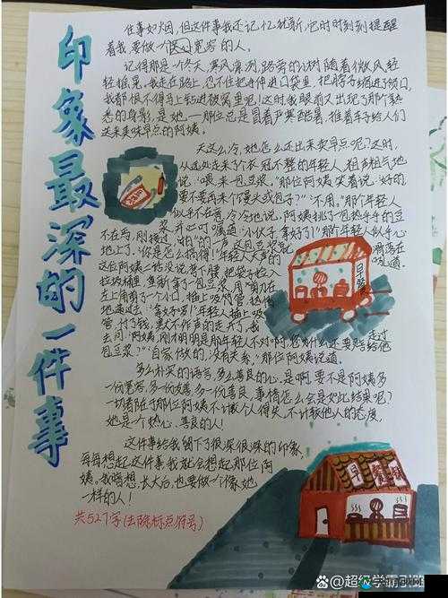 提问：印象最深的一件事是什么？快来分享你的故事或者：当下热门话题，你印象最深的一件事究竟是怎样的？
