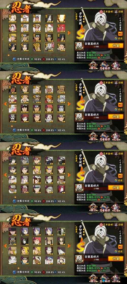 火影忍者手游傀儡机制忍者盘点 看你秀操作