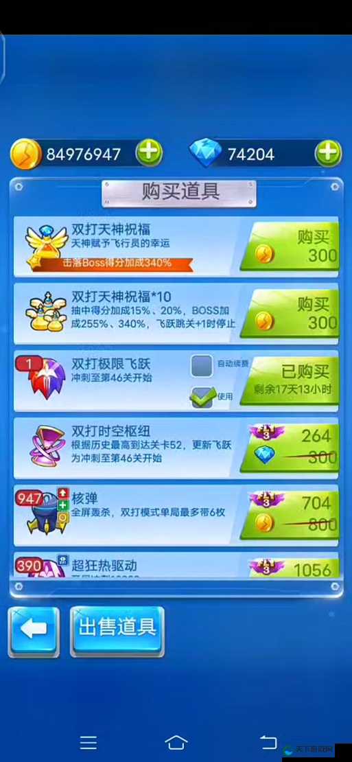 全民飞机大战哮天犬单双打模式高分搭配与未来玩法革命预测
