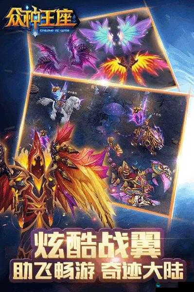 同图激战RPG众神王座三大职业技能详解攻略