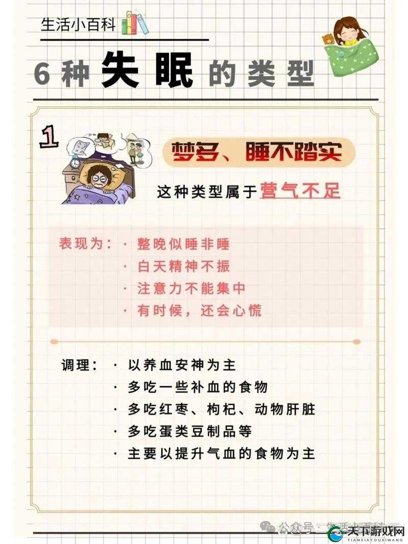 17岁女孩睡眠不好是什么原因？专家解析青少年睡眠障碍的常见因素与改善方法