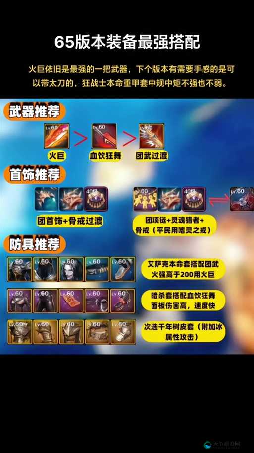二话不说就是砍 众神王座狂战士技能详解