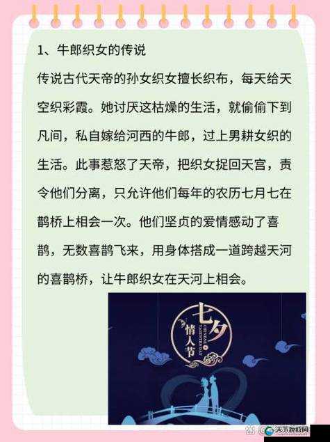 md-0250—1 七夕物语究竟有何特别之处？它背后隐藏着怎样的故事？
