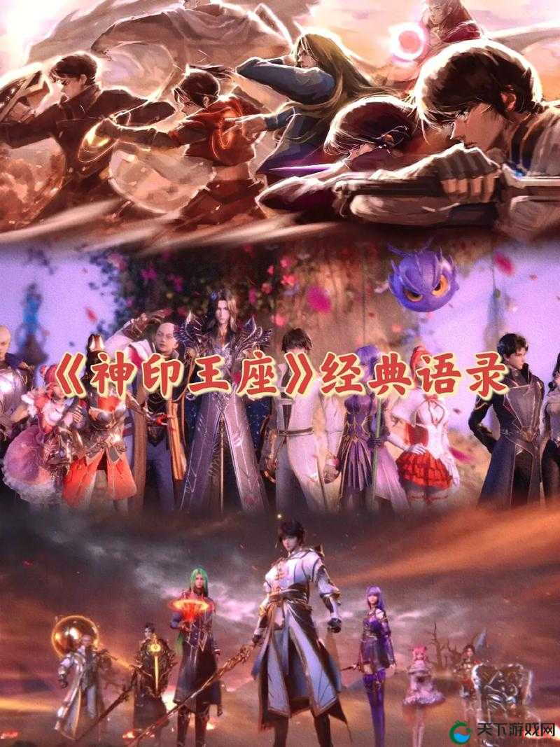 众神王座故事背景深度解析