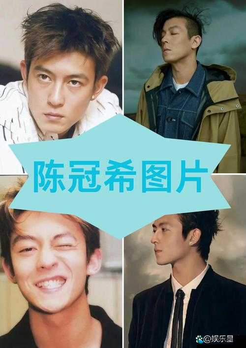 陈冠希是不是那方面特别强？网友热议背后的真相与传闻解析
