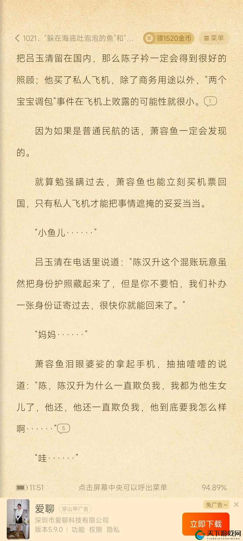 好呀，请您先给我提供一下杂乱长篇小说的相关内容，我来生成