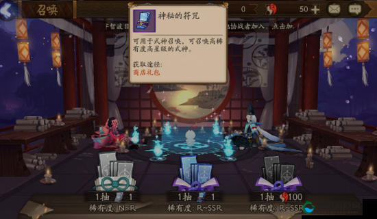 阴阳师手游盘点神秘符咒出现的地方
