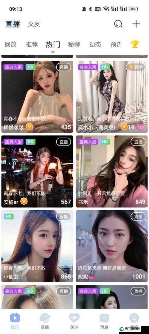 免费行情软件app下载大全之魅影，到底有哪些值得下载的呢？