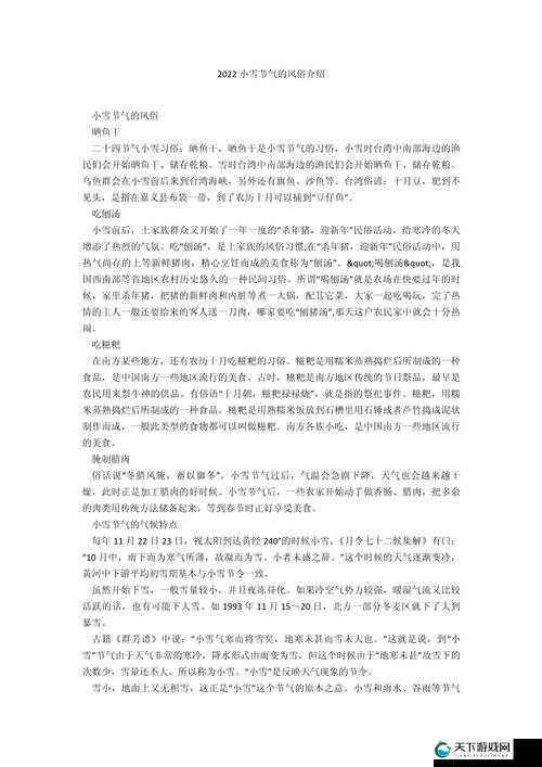 关于小雪无法理解的婚礼风俗，大家知道多少？快来一起探讨