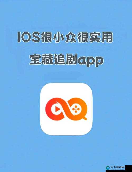 IOS伪装影视软件最新消息大揭秘：哪些好用？如何获取？快来一探究竟