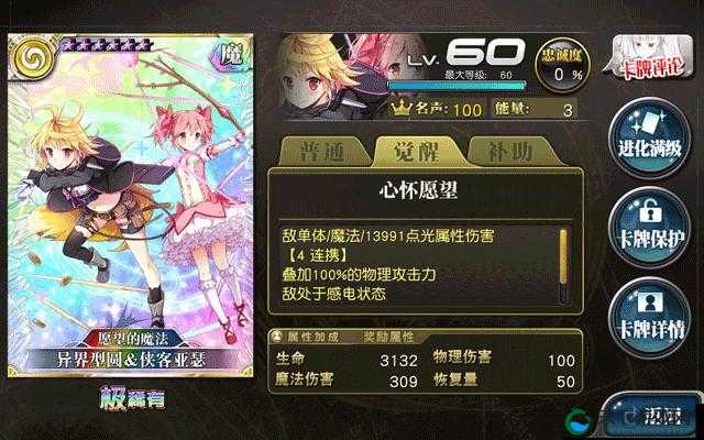 乖离性百万亚瑟王×魔法少女小圆，第2期联动扭蛋活动前瞻与玩法革命预测
