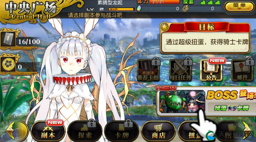 乖离性百万亚瑟王稀世公主扭蛋活动攻略，从新手到精通的全面指南