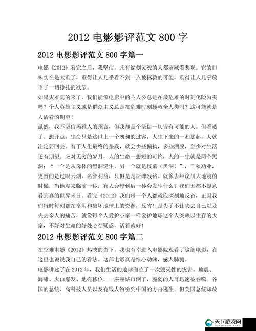808影视电影全解析：最新热门影片推荐与深度影评，带你领略电影的魅力世界