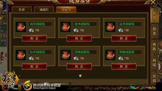 征途手机版技能洗点深度解析，重塑战斗力的关键
