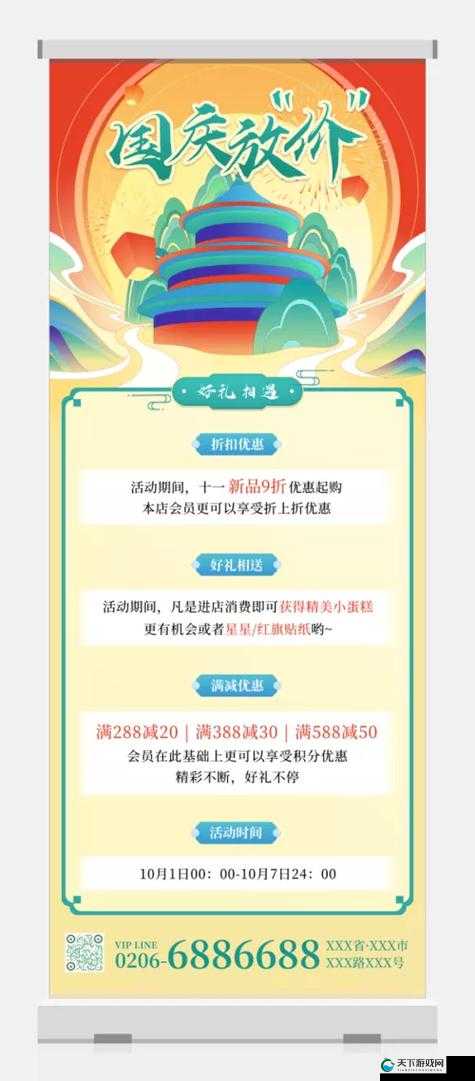 活跃度快速获取秘籍，国庆活动福利一网打尽