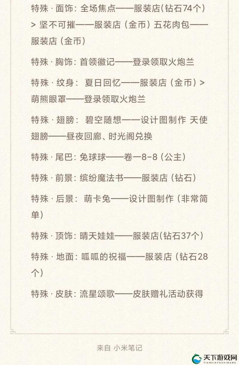 奇迹暖暖新版本竞技场，海边派对搭配全攻略
