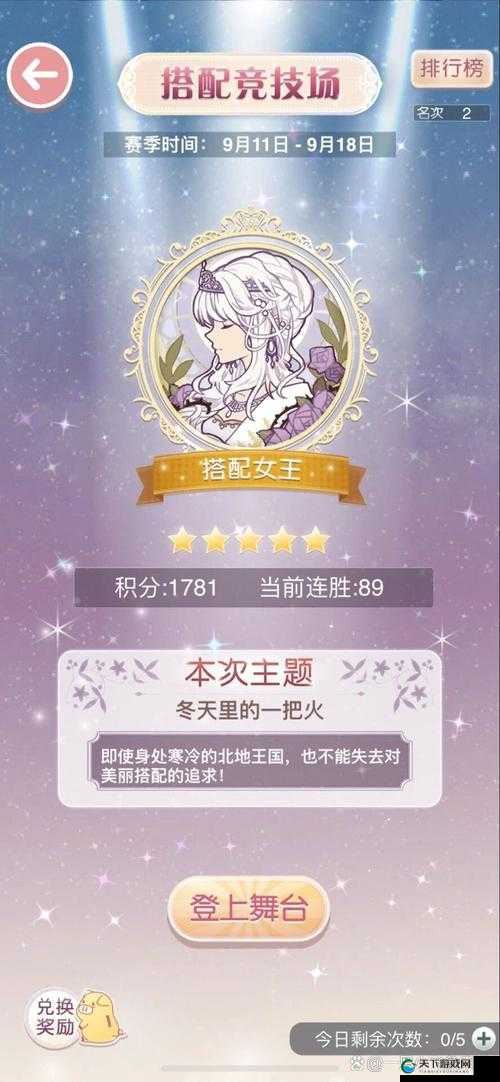 奇迹暖暖搭配评选赛，繁花与旧梦攻略搭配与未来玩法革命预测