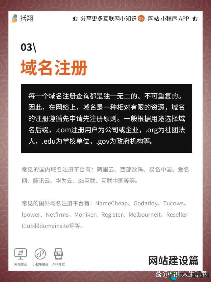 有免费域名可以申请吗？如何申请免费域名？免费域名和收费域名有什么区别？