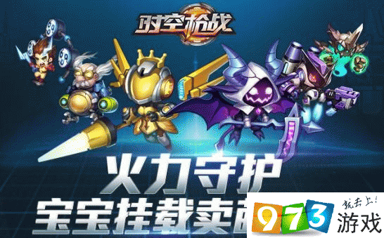 时空戗战卖萌杀怪，挂载系统介绍