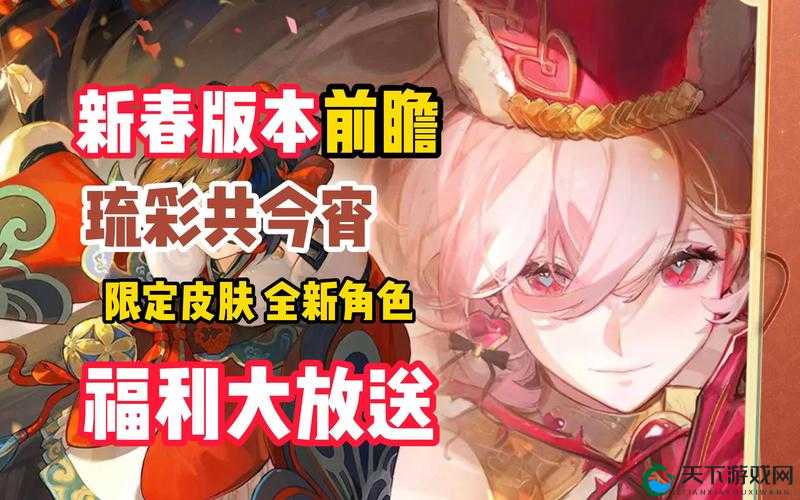 新春新版本曝光第二回，属性相克带来全新玩法