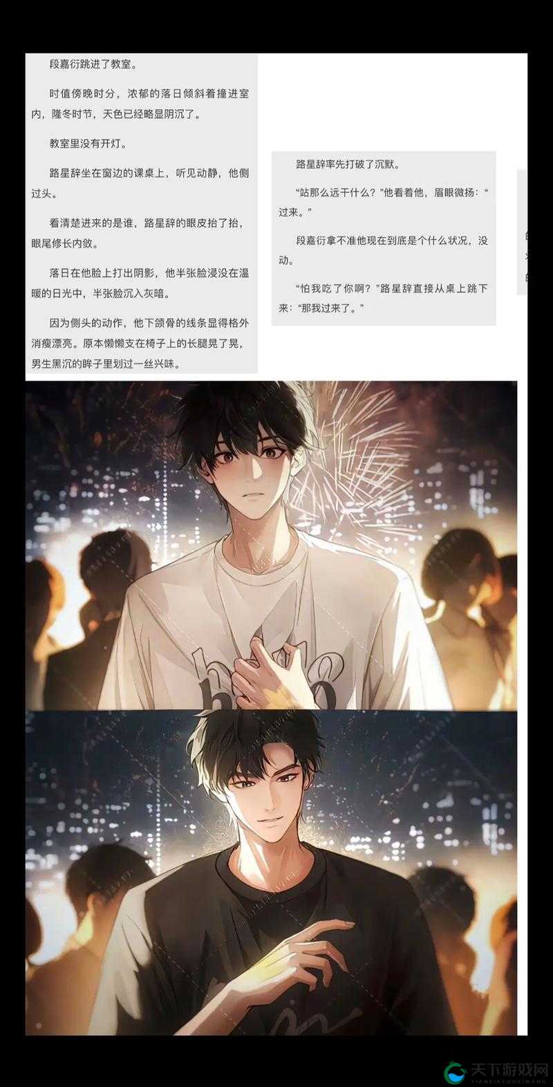 路星辞段嘉衍婚后的幸福生活，羡煞众人
