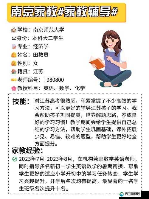 约附近学生50一次：如何找到性价比高的家教服务？全面解析与推荐
