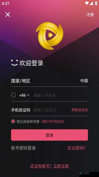 香蕉影视最新版app下载安装指南：高清流畅观影体验，海量资源一键畅享
