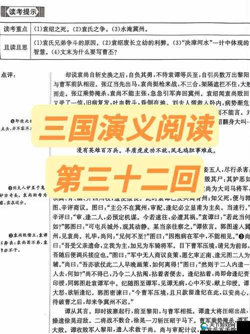 三国归来蜀国名将录·一，预见玩法革命