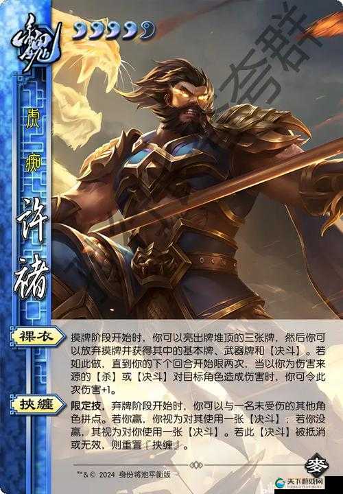 三国归来魏国名将录·一