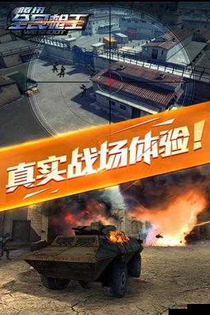 全民戗王射击技巧与移动技巧，技巧分析说明及未来玩法革命预测