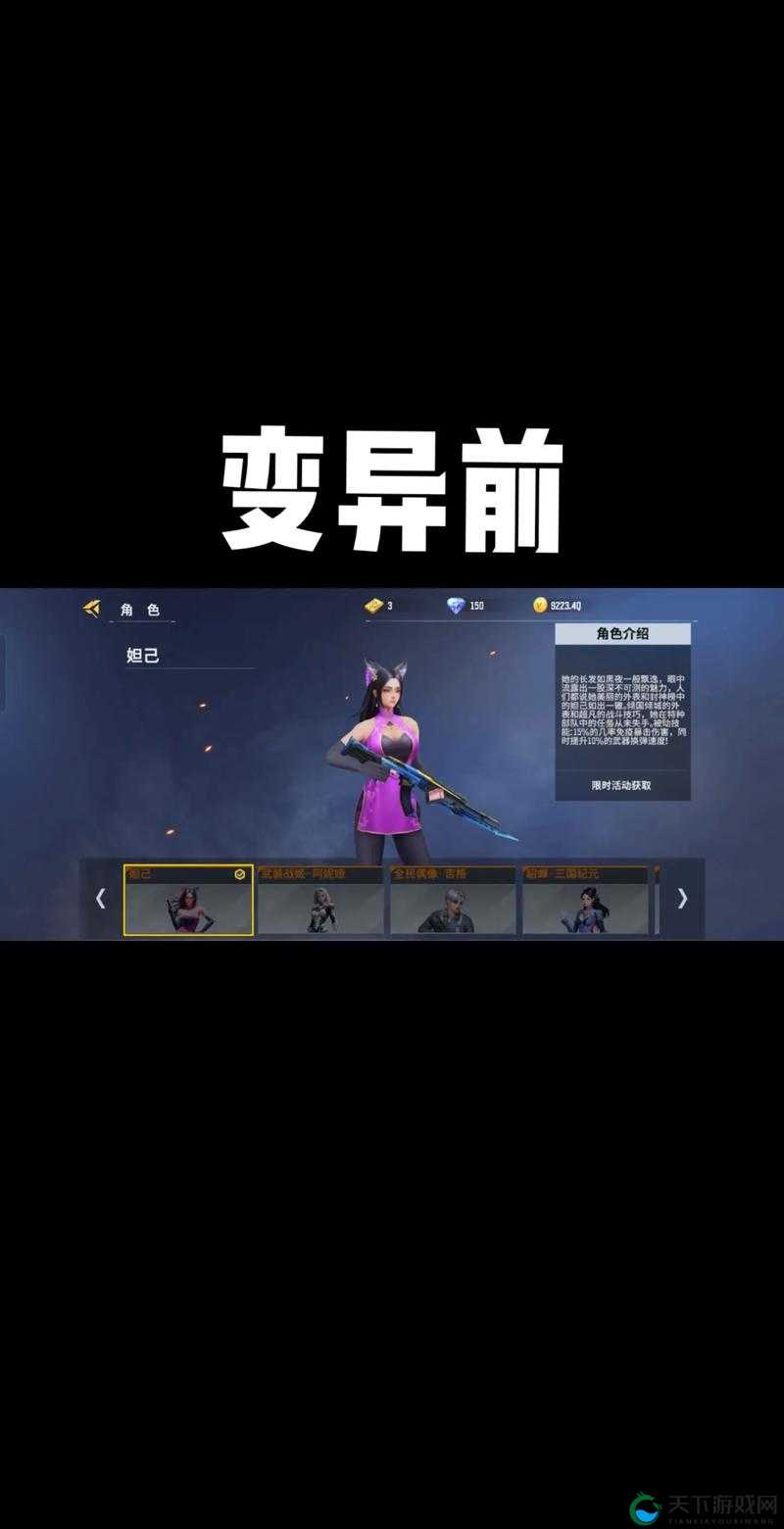 全民戗王小师妹介绍，萌萌哒妹子也能成为战场杀手锏