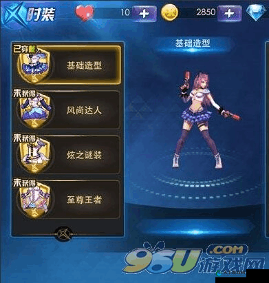 天天炫斗觉醒时装怎么拿 时装获取解析