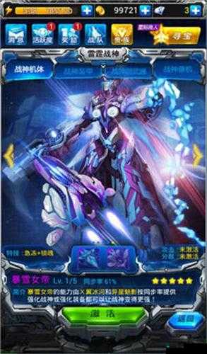 雷霆战机机甲龙和南瓜如何升星 升星技巧解读