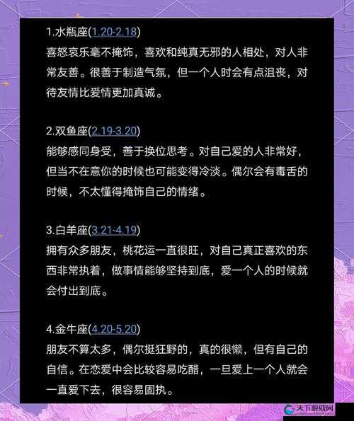特勤姬甲队人物攻略，浪漫踏实金牛座深度解析