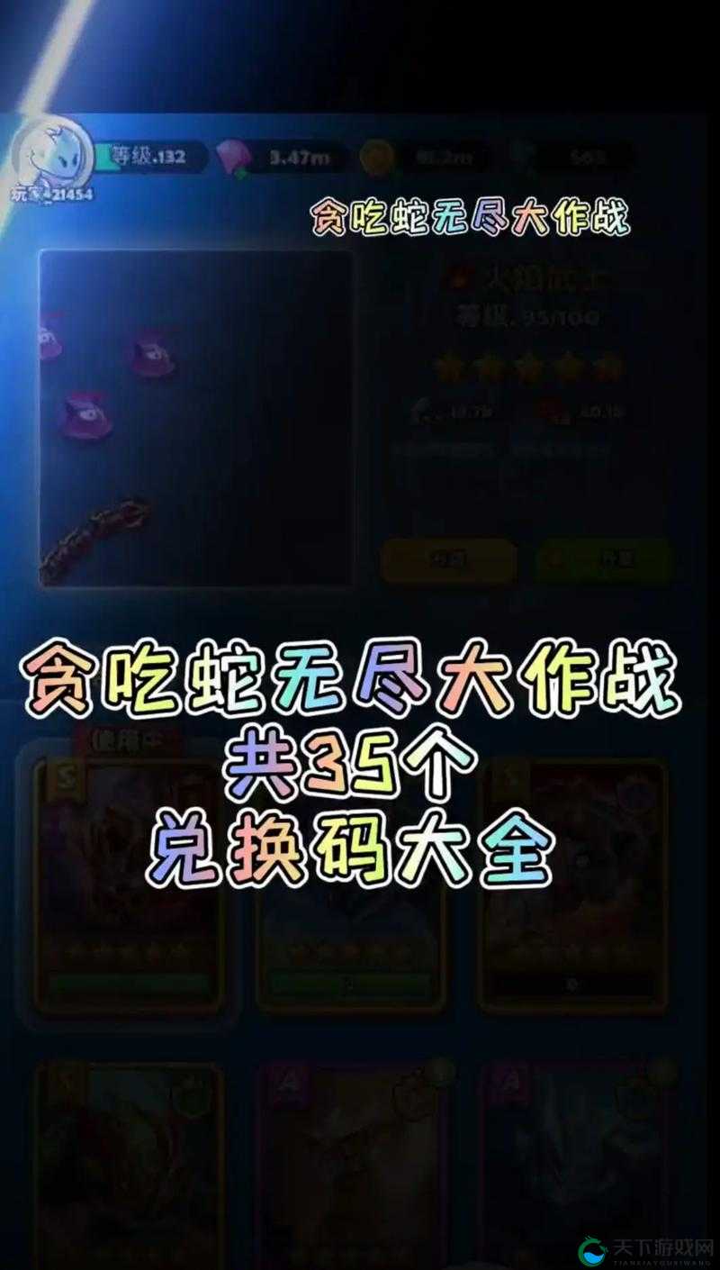 贪吃蛇大作战套路对手技巧 极端模式详细玩法