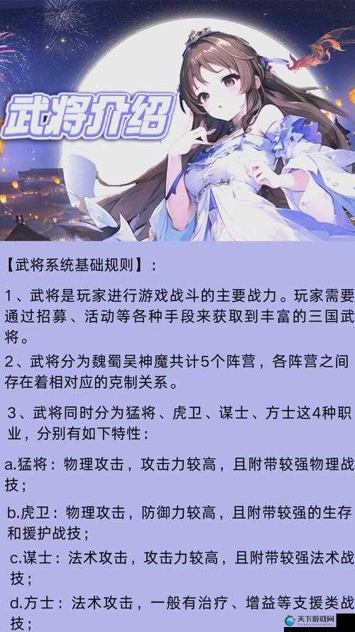 三国名将宣传片[视频]攻略，从新手到精通的全面指南